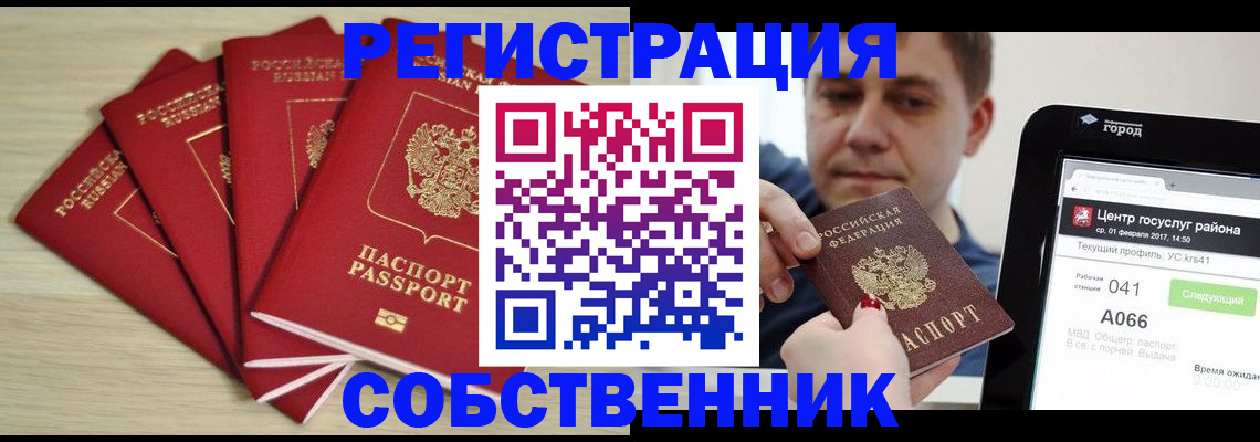подбор жилья для прописки в Саранске