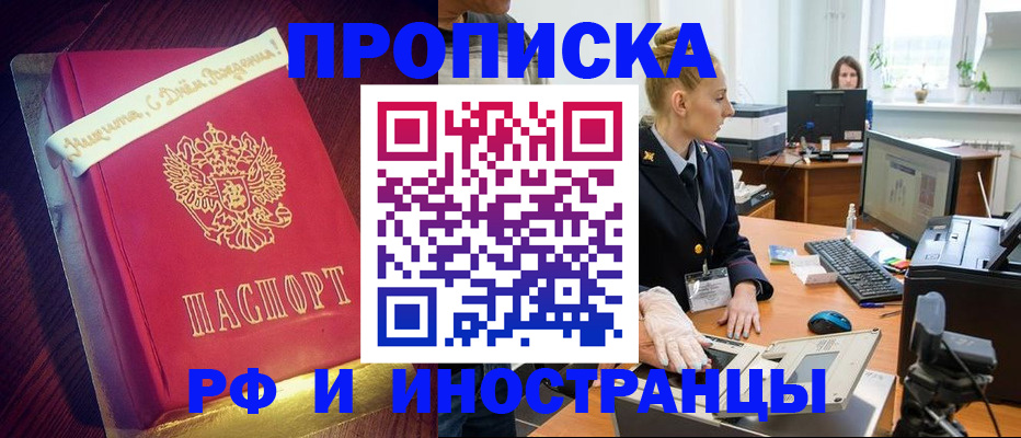 регистрация ребёнка по месту жительства в Саранске