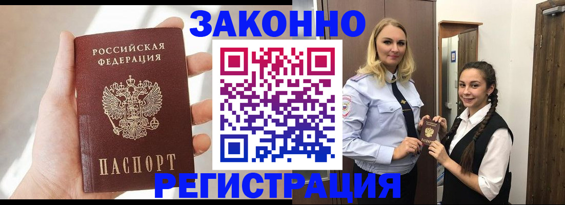 регистрация для зачисления ребёнка в Саранске
