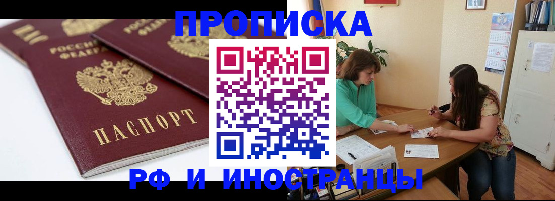 адрес временного пребывания в Саранске