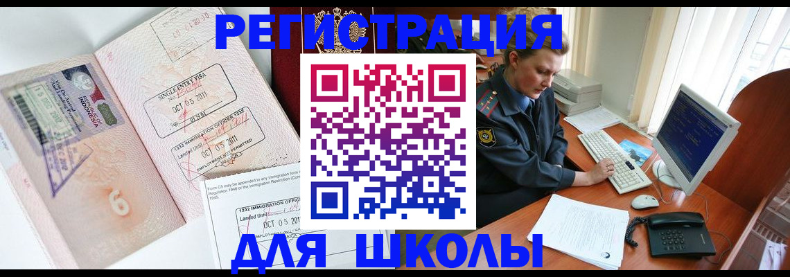 временная регистрация купить в Саранске