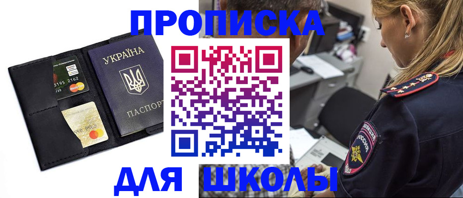 прописка иностранных граждан в Саранске