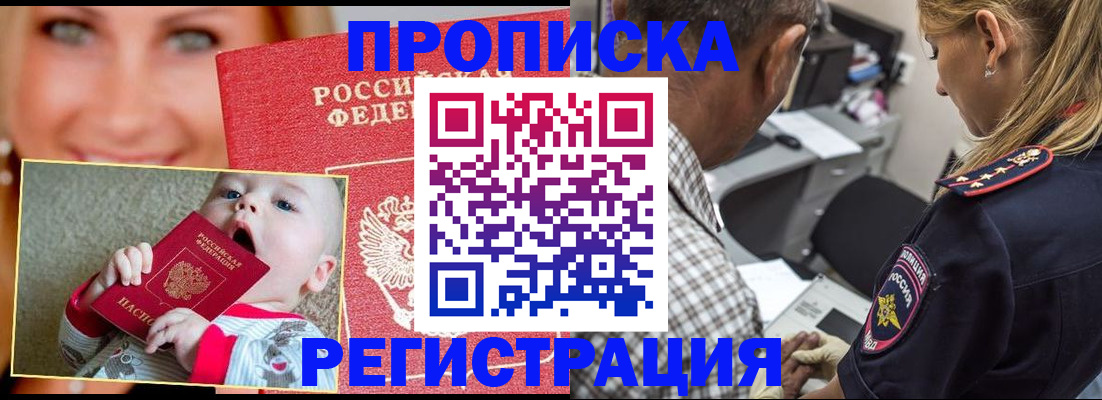временная регистрация поиск в Саранске